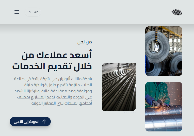 Matanat Al Bunyan Website